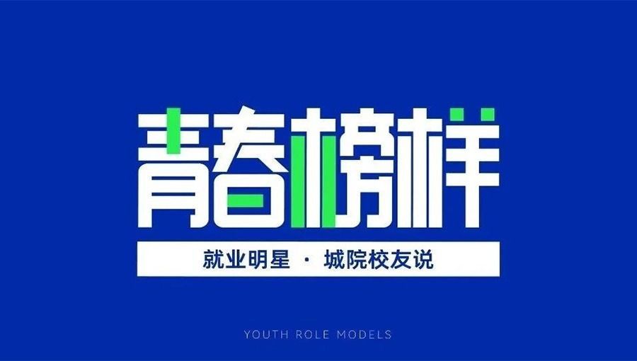 校友说｜谷苗苗：从校园到蓝天的逐梦之旅